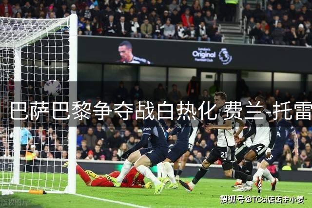巴萨巴黎争夺战白热化 费兰-托雷斯面临生涯关键抉择