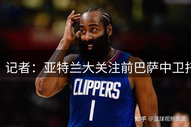 记者：亚特兰大关注前巴萨中卫托迪博，他也受到马赛关注